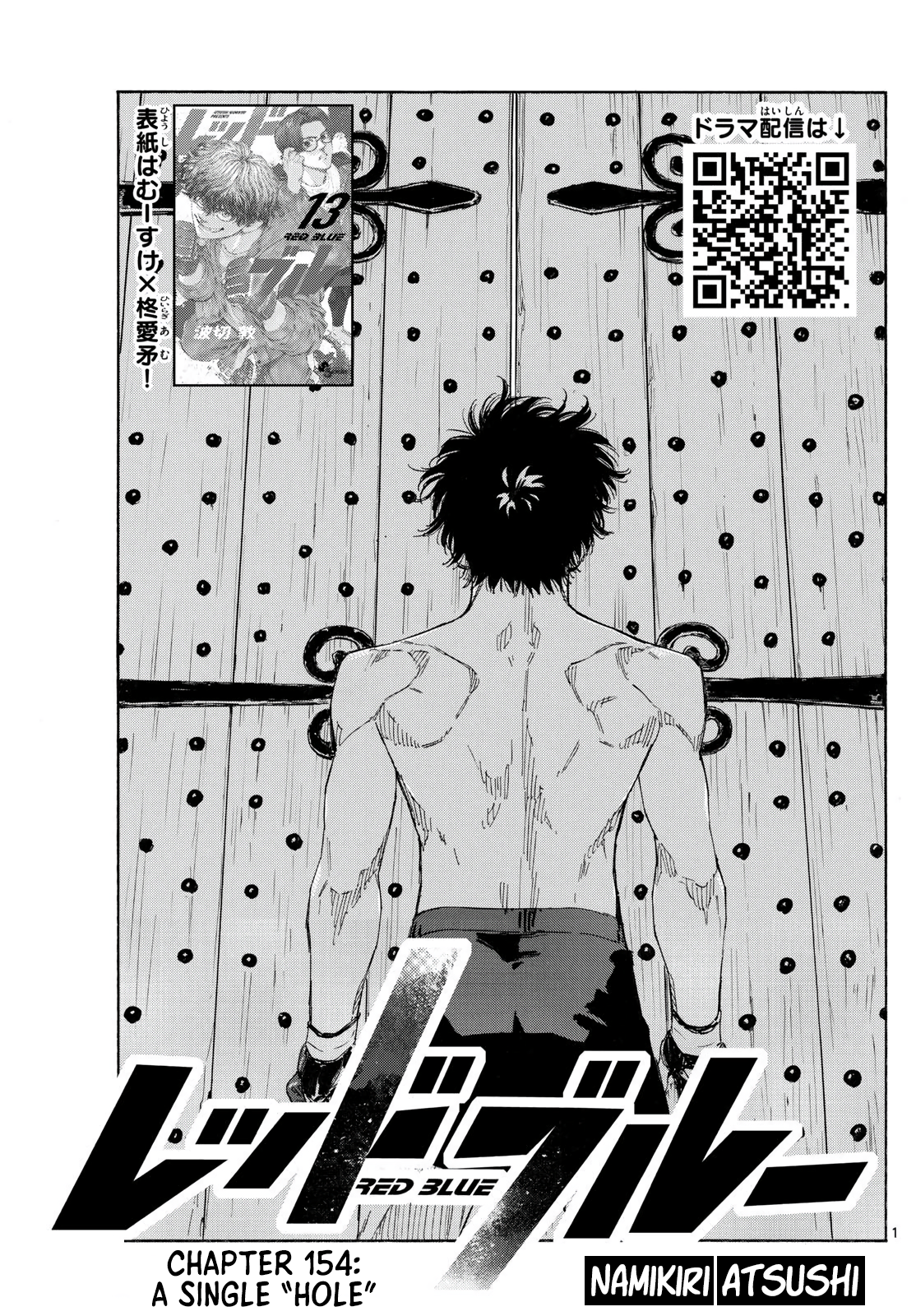 Red Blue Chapter 154 1